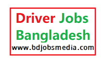 driver jobs 2022 এর ছবির ফলাফল