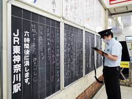 東神奈川駅に昔ながらの掲示板 XYZのメッセージ - ヨコハマ経済新聞