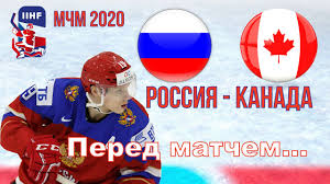 Чемпионат мира по хоккею 2008. Rossiya Kanada 6 0 Mchm 2020 Po Hokkeyu Youtube