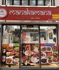 We did not find results for: Manakamana Nepali Restaurant Nepalese Restaurant In Kurayyimah Jordan Top Rated Online