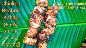 easy and quick reshmi kabab recipe