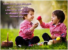 lovely friendship tamil es images