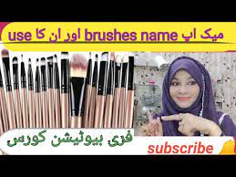 makeup brushes name or in ka use you