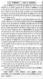 essay on mobile phone for students in hindi mistyhamel advantage of mobile phone in hindi essay mistyhamel