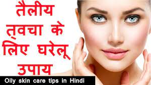 winter face pack for oily skin in hindi