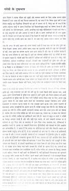 glencoe math textbooks hotmath hindi essay on students and essay student life in hindi hindi essay on importance of discipline