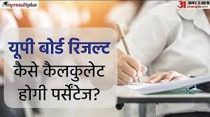 up board result 2023 how to calculate