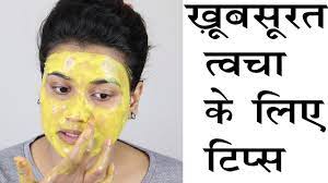 3 tips for beautiful skin hindi you