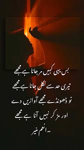 new sad shayari in urdu with pictures