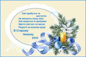 В этот старый новый год, чудо пусть произойдет. Pin Na Doshci Z Rizdom Hristovim I Starnov Rokom