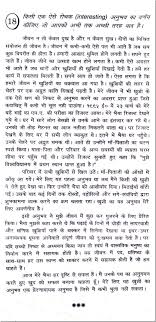 hindi essays about elephant hindi language term paper  hindi essays about elephant hindi language the constitution of article 343 recognises hindi