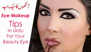 eye makeup tips in urdu for your beauty