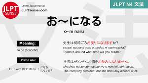 JLPT N4 Grammar: お～になる (o~ni naru) Meaning – JLPTsensei.com