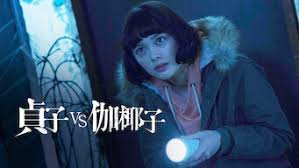 Pagesmediatv & moviesmovieфильмы ужасовvideossadako vs. Is Sadako Vs Kayako 2016 On Netflix Ireland
