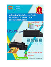 epson l120 printer ราคา wireless