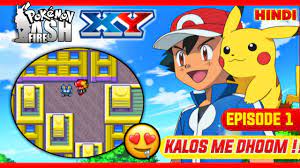 Pokemon XY🔥#1 | Kalos ka Safar Shuru🥳 | Pokemon Fire Ash XY Gameplay in  hindi ! Pokemon Games ! - YouTube