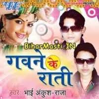 Gawane Ke Raati (Ankush Raja) Video Songs Download -BiharMasti.IN