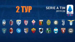 Чемпионат италии по футболу на куличках : Seriya A Sezon 2019 20 2 Tur Raspisanie Rezultaty