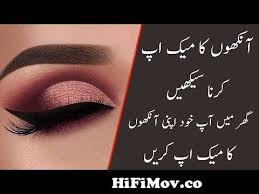 learn step by step to apply eyes makeup
