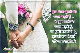 Romantic Love Shayari In Hindi-Couple ...