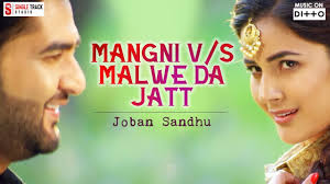 mangni vs malwe da jatt joban sandhu romantic songs latest new punjabi songs 2017