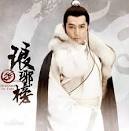 Image result for 琅玡榜 pic