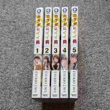 KARADA NI I OTOKO vol.1-5 By YUKIO Comic Complete Manga Japan | eBay