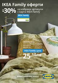 За повече информация посетете сайта ikea.bg. Ikea Montana Nova Broshura Spesti Ot Promociite Broshura Bg