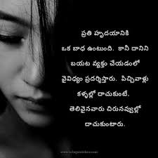 Class single quotes class style quotes. Telugu Wishes