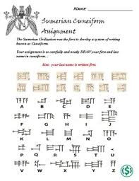 Cuneiform Alphabet Worksheets Teaching Resources Tpt