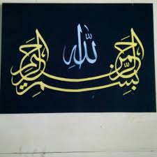 Daftar tulisan arab bismillah beserta gambar kaligrafi biismillah. Kaligrafi Bismillah Lukisan Kaligafi Shopee Indonesia