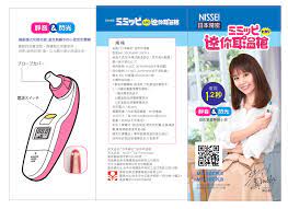 NISSEI日本精密--產品資訊