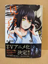 Mieruko-chan Vol. 5 NEW Izumi Tomoki Japanese Manga Horror Anime | eBay