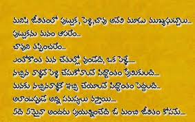 love marriages vs arranged marriages with quotes in telugu à°à±à°¸à° à°à°¿à°¤à±à°° à°«à°²à°¿à°¤à°