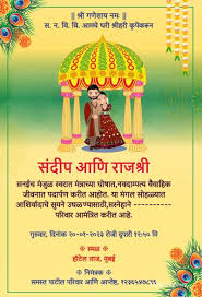 marathi wedding invitation card maker