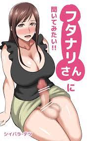 I'd Like To Ask Ms. Futanari 1 - Read Manga I'd Like To Ask Ms. Futanari 1  Online For Free