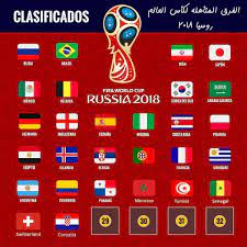 العالم لكأس المنتخبات المتأهلة العربية من هي