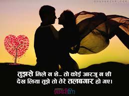 new romantic shayari in hindi