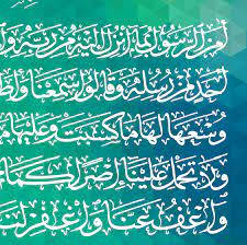 Surah baqarah >> currently viewing surah baqarah ayat 102 (2:102). Surah Al Baqarah Rumi Worldwidexeno