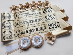 Смотрите далее красивые открытки и картинки поздравления с выпускным. Lenty Na Vypusknoj 2021 Imennye Lenty Na Zakaz Masterskaya Dolina Gryoz