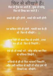hindi inspirational poem