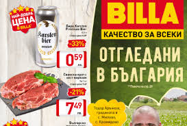 Но знаете ли, че можете да разглеждате брошурата на billa и онлайн? Pin By Promo Oferti On Billa Ham Food Bier