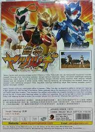 This term needs a translation to english. Dvd Masked Kamen Rider Houjin Yatsurugi Episode 1 12 End English Sub Ship For Sale Online Ebay