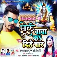 Bhole Baba Ka Dihe Paar (Pravesh Lal Yadav, Priyanka Singh) Mp3 Song  Download -BiharMasti.IN