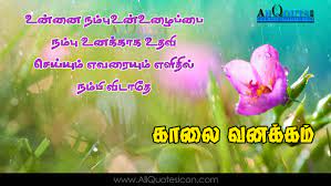 happy wednesday images top tamil good