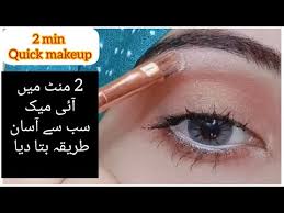 2 min soft eye makeup look homemompk