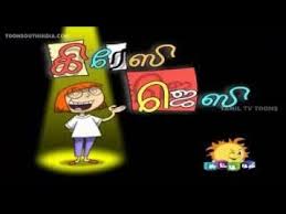 old cartoon tamil tamil cartoons