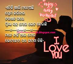 Odia Love Shayari Images Source - Love ...