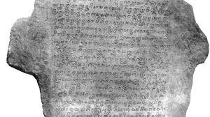 Prasasti, kronik, babad, naskah, arsip, koran. Kerajaan Mataram Kuno Sumber Sejarah Raja Politik Peninggalan