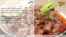 tawa mutton recipe by shireen anwar